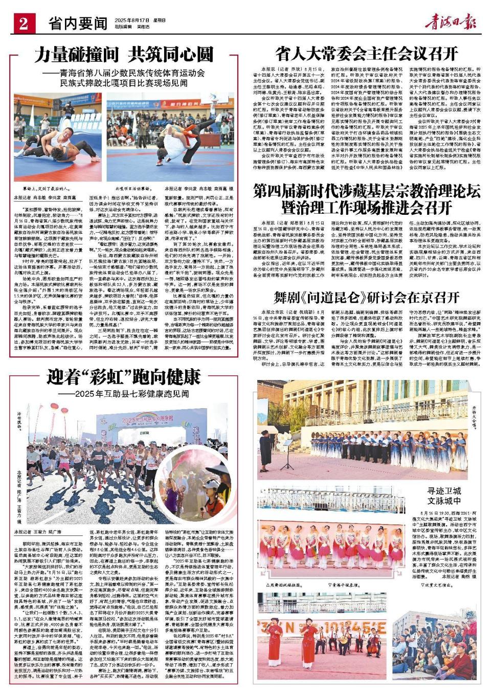 下来的群众