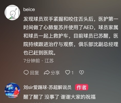 且咬住舌头